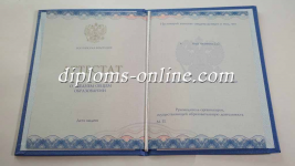 Аттестат 11 классов 2014-2026